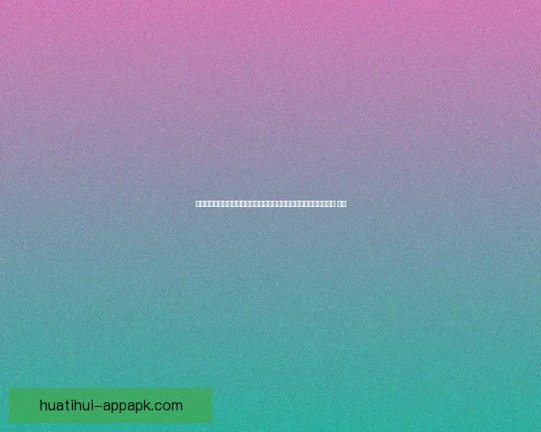 美加墨世界杯竞猜入口权威指南最新赛程分析与热门球队夺冠前景解读 ⚽🌍