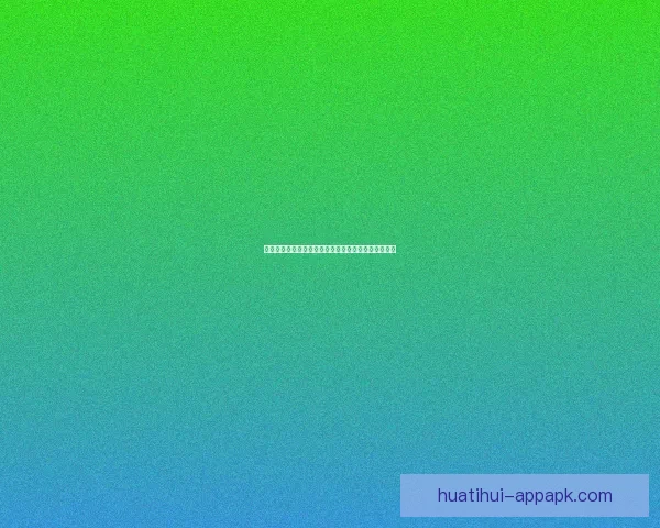 二零二六世界杯赛果深度预测与关键对阵解读数据研判