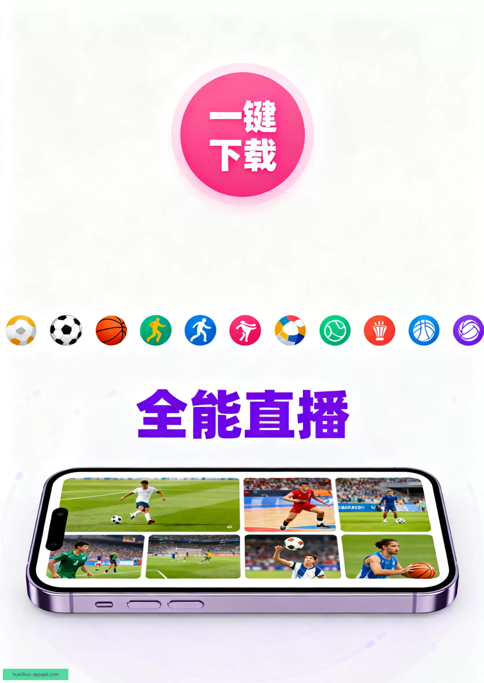 iOSAndroid畅享体验